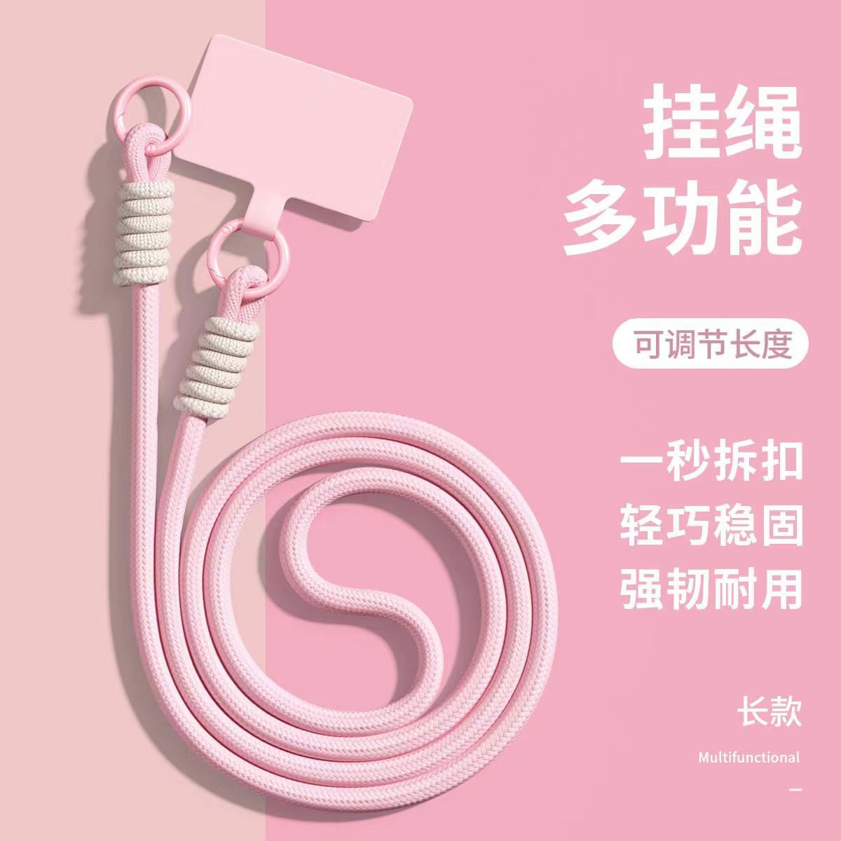 手机挂绳手机壳挂件适用挂链纯色编织新款防盗长短款双扣耐用-阿里巴巴