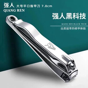 Strongman 618 Large Flat Nail Clipper Household Stainless Steel Nail Clipper Oblique Nail Clipper