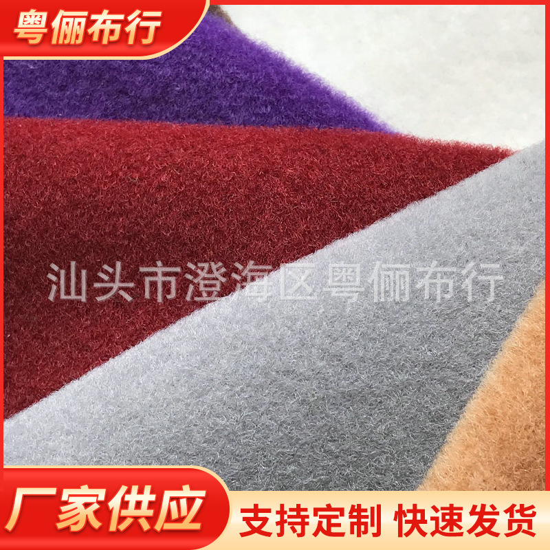 压花起绒无纺布 压花针刺布戟绒拉绒无纺布 diy混色针刺无纺布