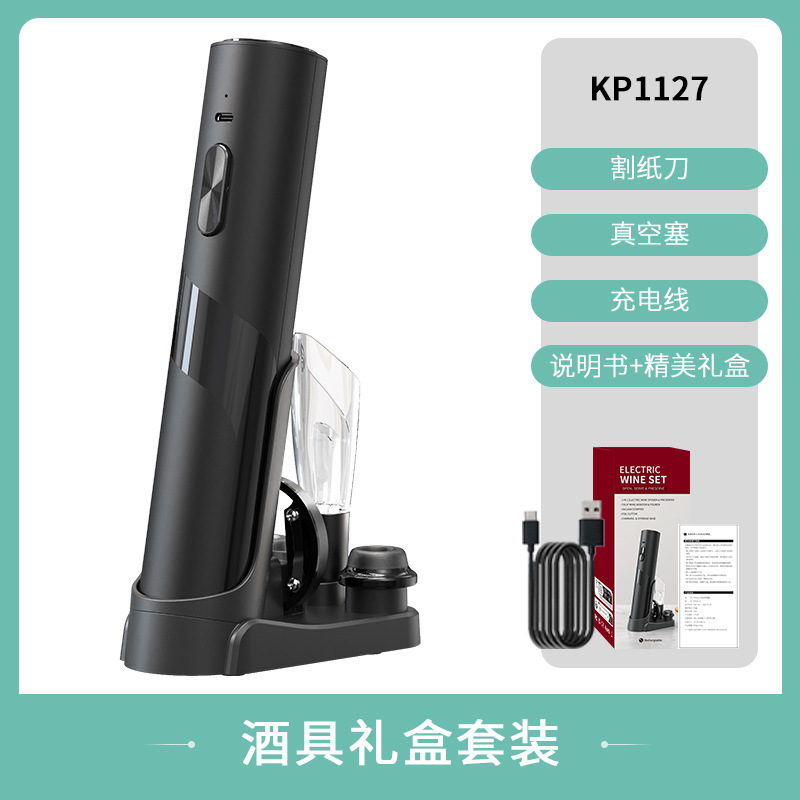 科力通電気ワイン栓抜きメーカー直販アルミニウム合金食品級材料電気ワイン栓抜き|undefined