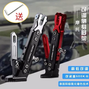 Elektrikli Skuter üçün Tənzimlənən Yan Dayaq, Modifikasiya Edilmiş Yan Kickstand