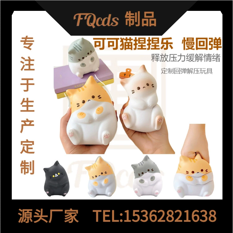 Взрывы PU какао кошка щепотка музыка медленный отскок милый кот декомпрессия артефакт мультфильм вентиляционные животные пельмени игрушки