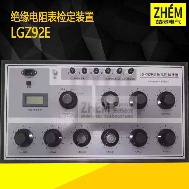 LGZ92E устройство для проверки измерителя сопротивления изоляции, устройство для проверки высокого напряжения и высокого сопротивления