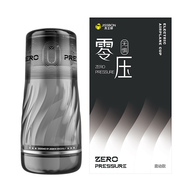 杰士邦零压系列无惧震动飞机杯