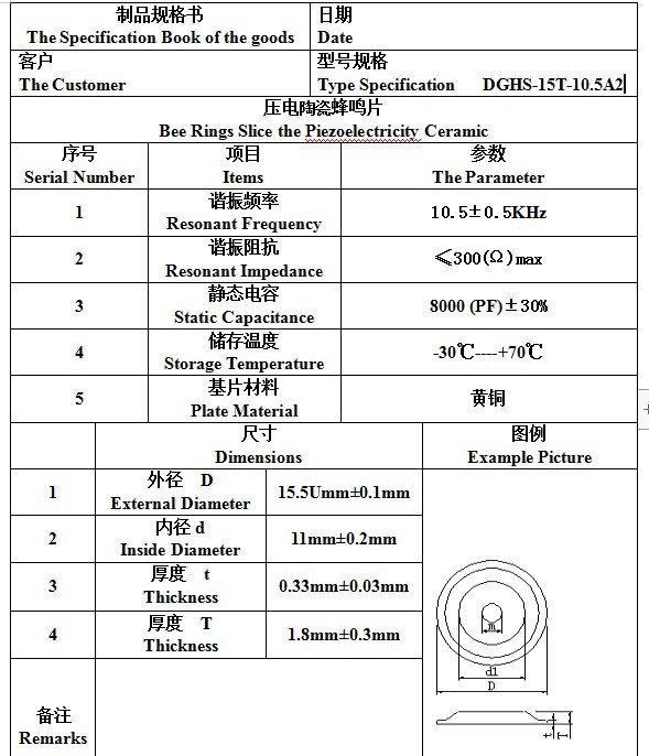 15铜加壳参数尺寸