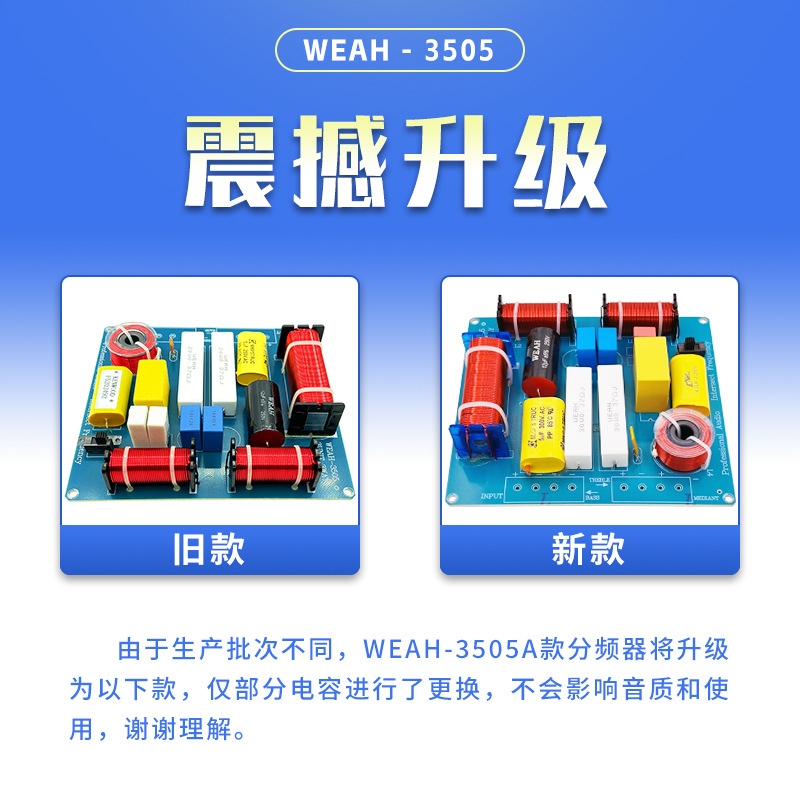 3505_新旧款.jpg