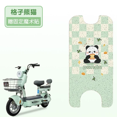 Tai Ling Yuanyuan Youpao Version Electric Vehicle Foot Pads Tdt6141Z Waterproof Tdt6230Z Sun Protection Anti-Slip Wire Ring Foot Pads (Electric vehicle foot mat) - plaid-panda