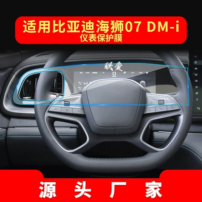 Stickers | Other Automotive Interior Supplies - hd-tempered-film-suitable-for-25-models-of-hiace-07dm-i-instrument-integrated-film