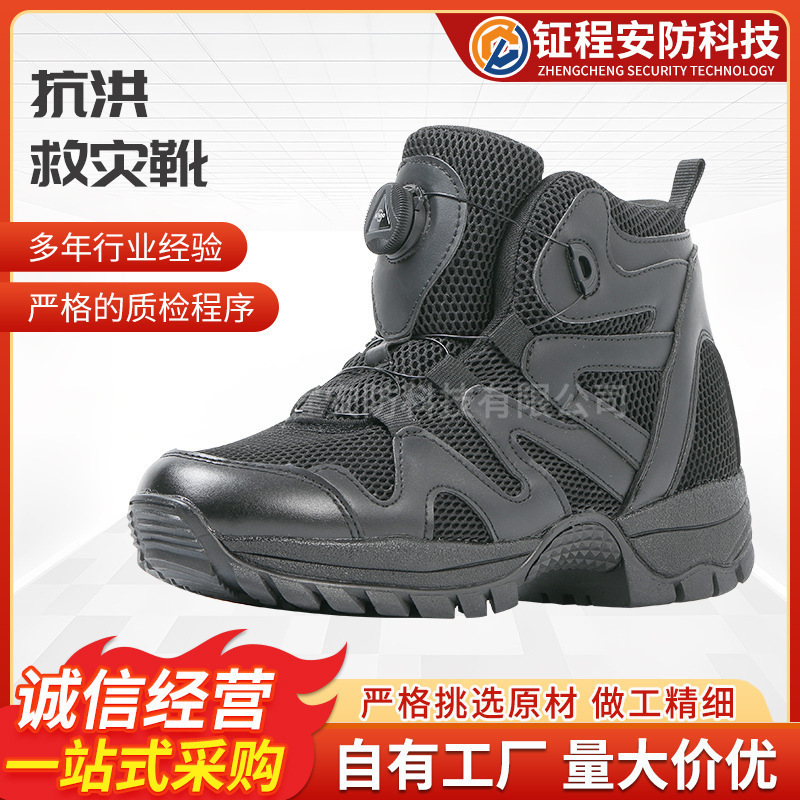 KH01黑色抗洪救灾靴 透气透水网面耐折耐磨防滑橡胶大底防护靴