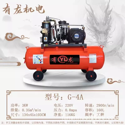 Hava kompressorları Screw Air Compressor for Auto - g-4a-160l-3kw-220v-power-frequency