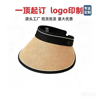 定制空顶uv防晒帽女夏季防紫外线大帽檐沙滩遮阳草帽骑车遮脸太阳