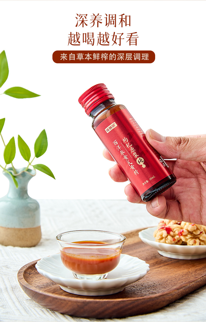 American Ginseng Astragalus Polygonatum Goji NFC Herbal Drink 500ml Ready to Drink in use