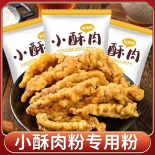 Special Flour for Crispy Pork, Household Crispy Flour for Fried Chicken Cutlets, Commercial Flour for Crispy Pork for Stalls