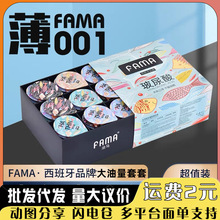 名流fama玻尿酸避孕套法马118只装果冻盒男用安全套成人计生用品