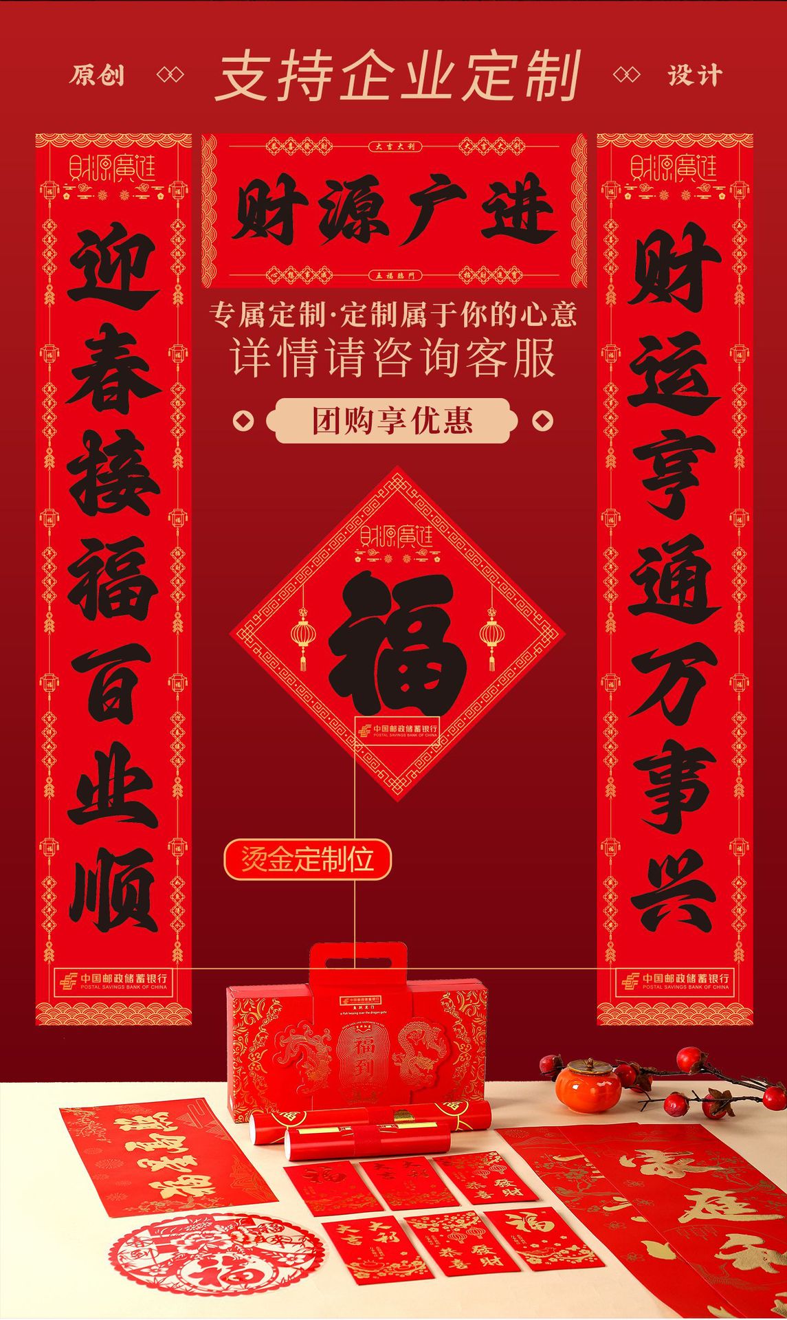 2026年对联详情页-新_03