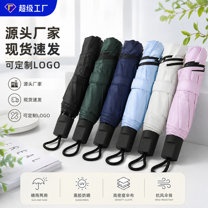 Manual umbrella wholesale, enlarged and reinforced, UV black-coated umbrella, foldable umbrella, portable sun protection umbrella, dual-use umbrella for both sunny and rainy days Manual umbrella wholesale, enlarged and reinforced, UV black-coated umbrella, foldable umbrella, portable sun protection umbrella, dual-use umbrella for both sunny and rainy days