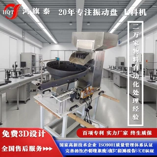 专注橡胶垫送料机，非标定制更适配