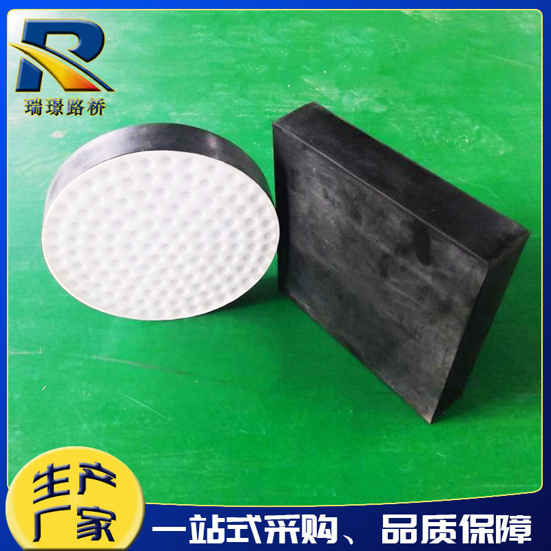 桥梁GJZF4/GYZF4四氟滑板橡胶支座网架橡胶垫板橡胶垫块板式支座