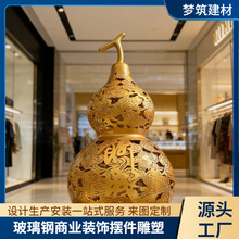 玻璃钢卡通形象雕塑定制商业主题雕塑景区乐园玻璃钢葫芦瓶摆件
