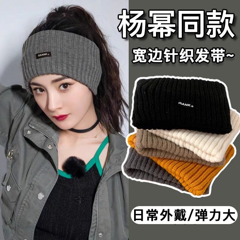 Otoño y invierno correa de cabello de punto para mujeres 2024 nuevo deportivo frente protector a prueba de viento frente caliente cubierta de cabello de mes paquete pañuelo