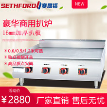 GH-481.2��̨ʽȼ�����¯����Һ���������ռ�ţ�ż���跹������