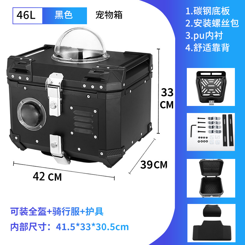 46L multifunctional armored tail box is suitable for BMW original bracket. Motorcycle waterproof and explosion-proof storage bag