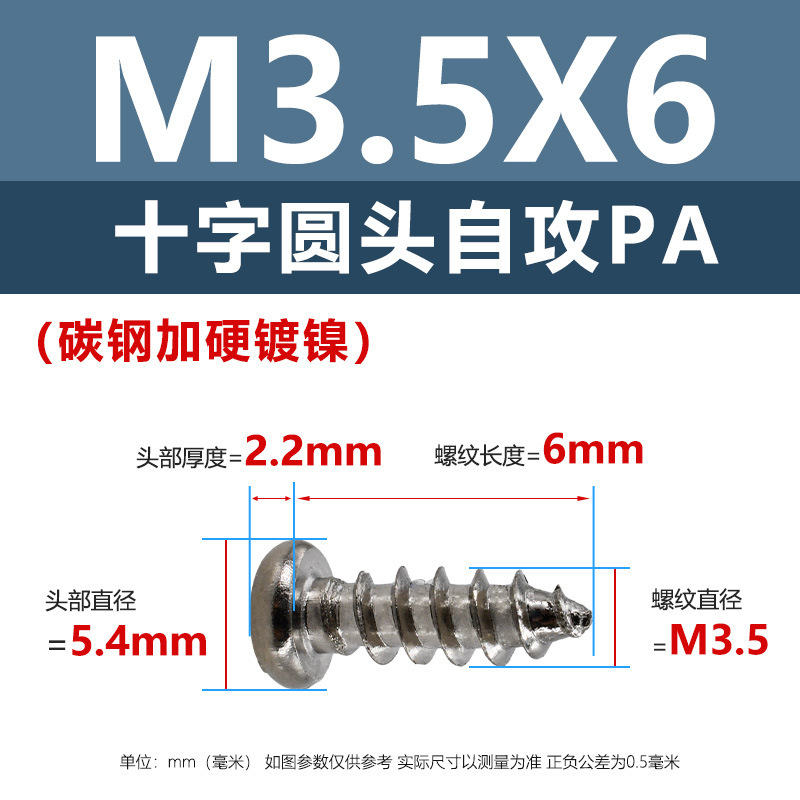 ニッケルメッキPA十字穴付き皿頭タッピングネジ硬化m1m5十字穴付き皿頭電子製品用ネジ1.4m2m3m|undefined