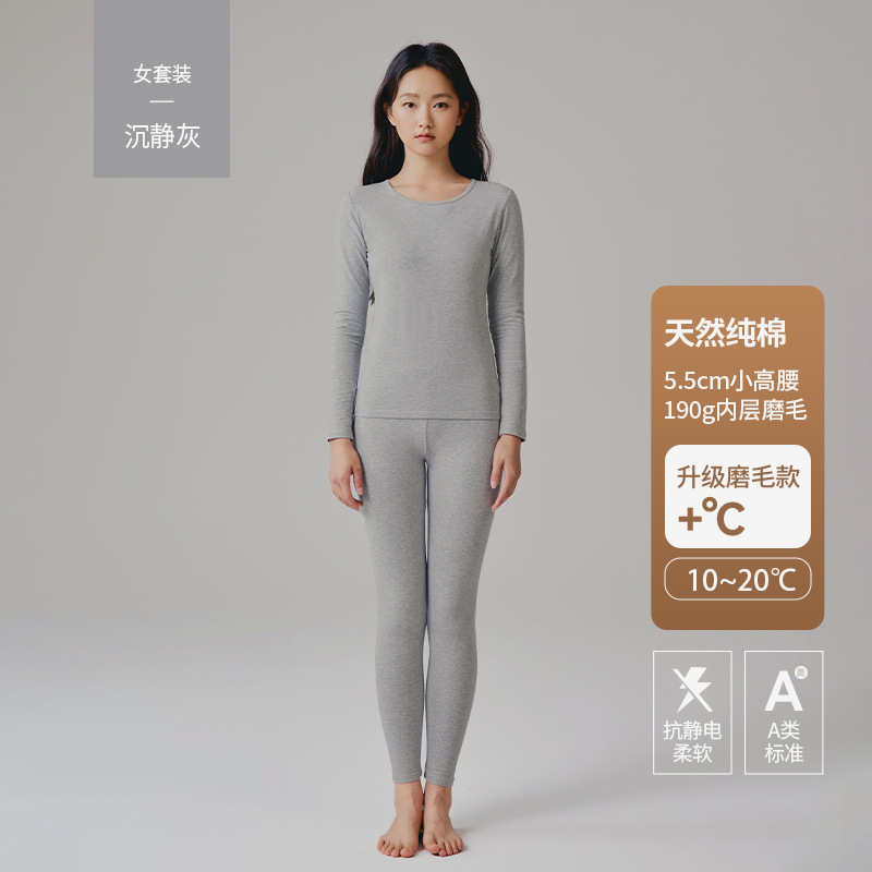 沉静灰套装【190g/㎡A类磨毛+5.5cm高腰】