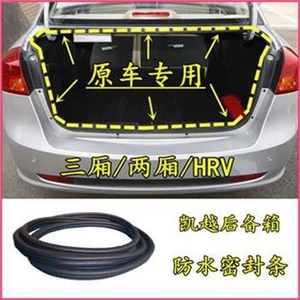 Buick Excelle baqaj rezin zolağı, yeni/köhnə hetçbek, HRV modelləri üçün