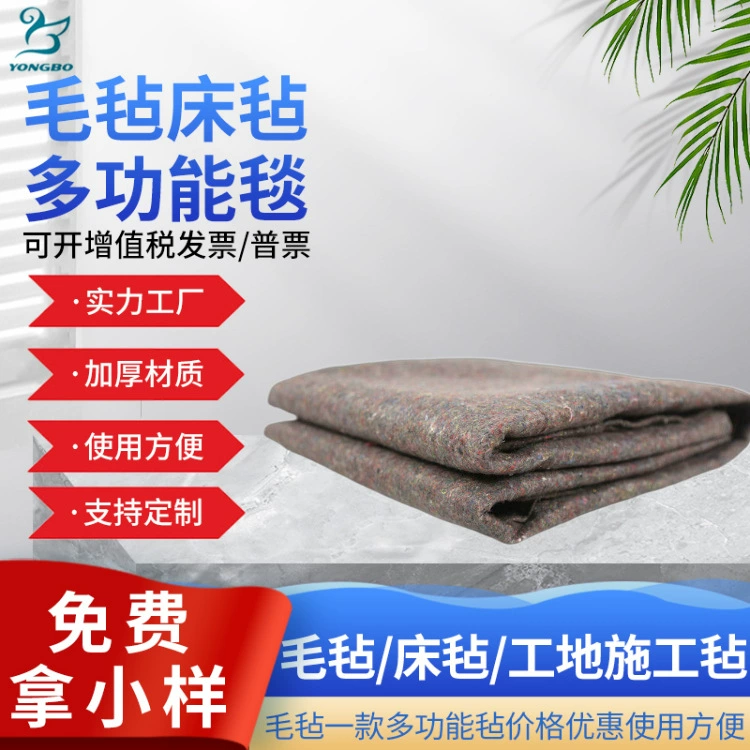 Заводской фетр для прямых волос, изоляционный хлопок, строительная площадка, тротуарная теплица, печать, защита от грязного напряжения, фетр, украшение для дома, одеяло, фетр