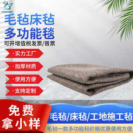 工厂直发毛毡保温棉工地铺路大棚印刷防脏拉力毡房屋装修库存毯毡