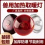 保温养殖取暖猪用取暖灯