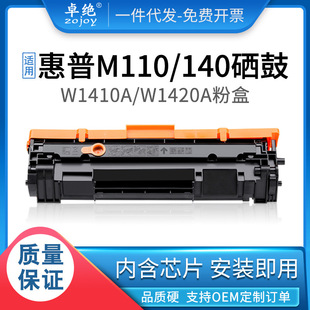 �m�û���W1410A���� M110w M110we�ۺ�M140w/we M139we 142Aī��
