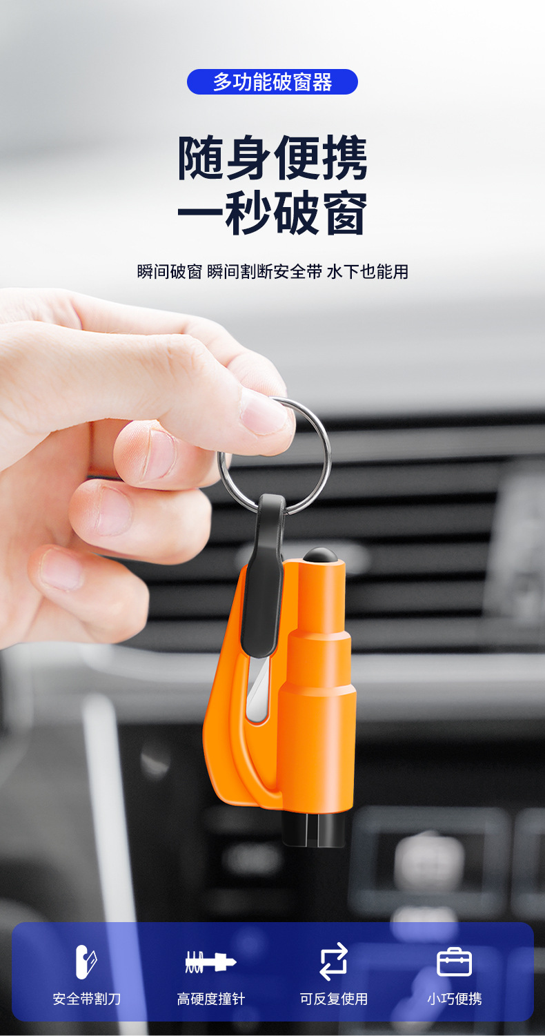 Car Hammer Car Escape Window Breaker Life-saving Hammer Car Supplies Complete Book One Second Break Glass Emergency