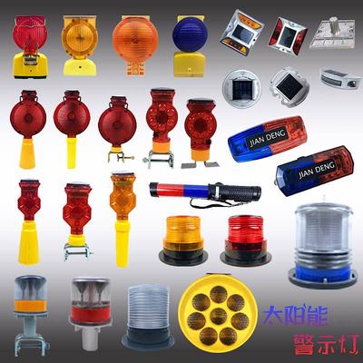 太阳能灯太阳能爆闪灯太阳能警示灯LED灯夜间天黑自动亮频闪灯