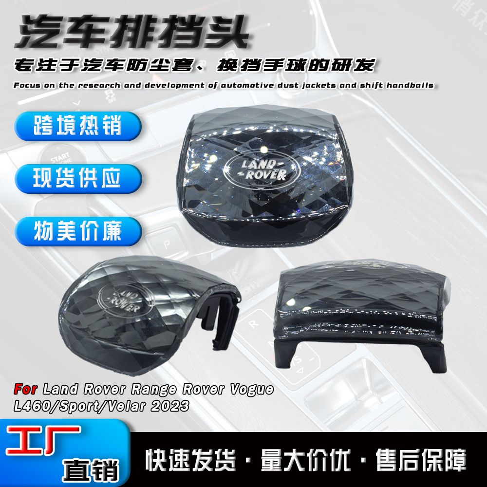 Transfronterizos Land Rover Crystal Gear Switch