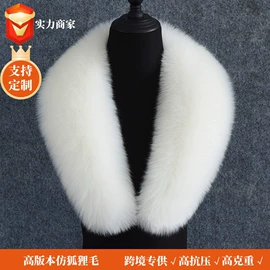 毛领;女式羊毛衫;皮草