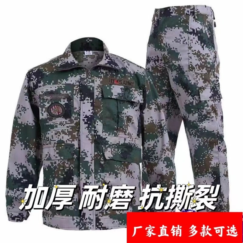Wear-Resistant Men's Work Clothes Pants Suit Thickened Wear-Resistant Work Clothes Tops Camouflage Construction Site Spring and Autumn Labor Protection