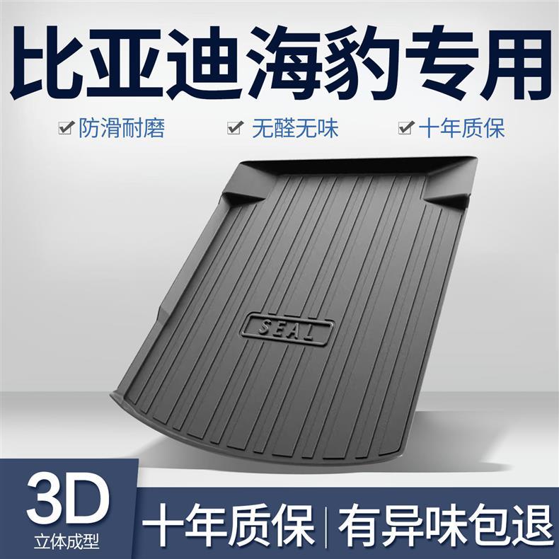 Byd Seal Trunk Mat 2025 Car Interior Accessories Modification Accessories Car Supplies Tpe Trunk Mat