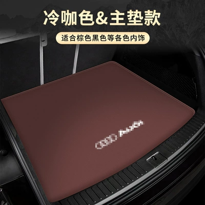 Q5L trunk mat Q2LA78 – Trunk Mat - for-audi-cold-curry-main-advance-audi-a3