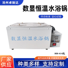 HH-4 数显恒温水浴锅厂家4孔恒温水浴沥青水浴电热水槽沥青检测设