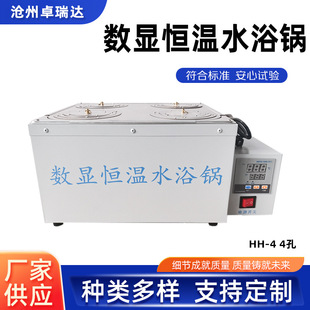 HH-4 ���@�a��ˮԡ偏S��4�אa��ˮԡ�r��ˮԡ늟�ˮ�۞r���z�y�O