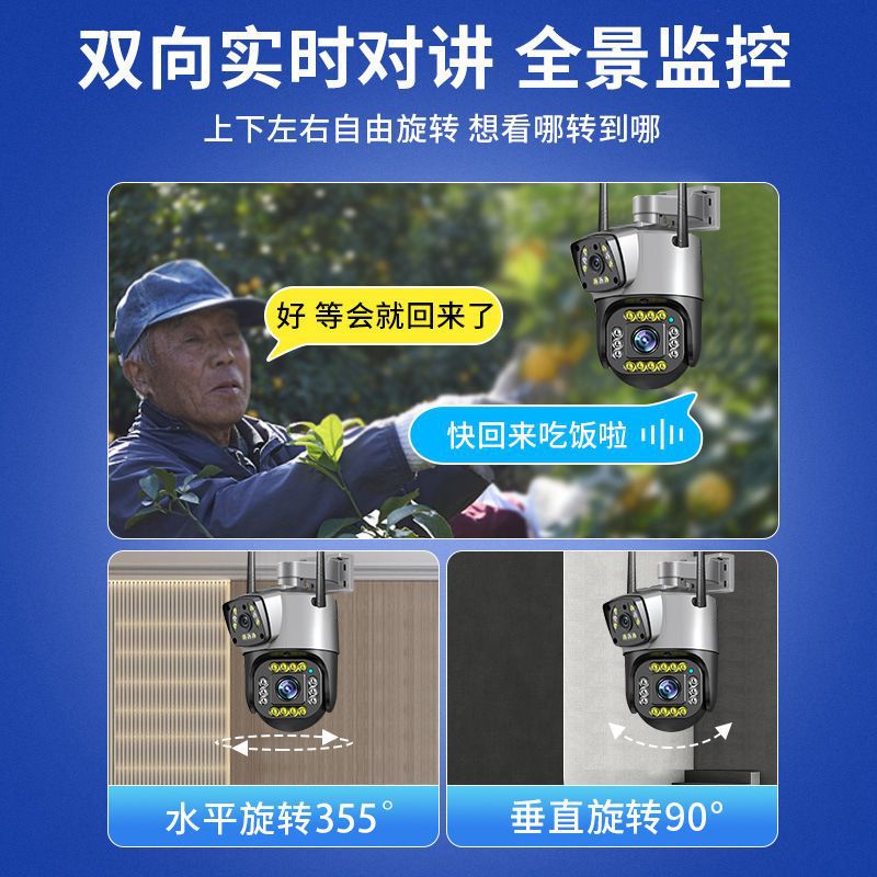 V380 cámara de monitoreo WiFi binocular al aire libre visión nocturna 4G monitor de doble imagen HD doble cámara