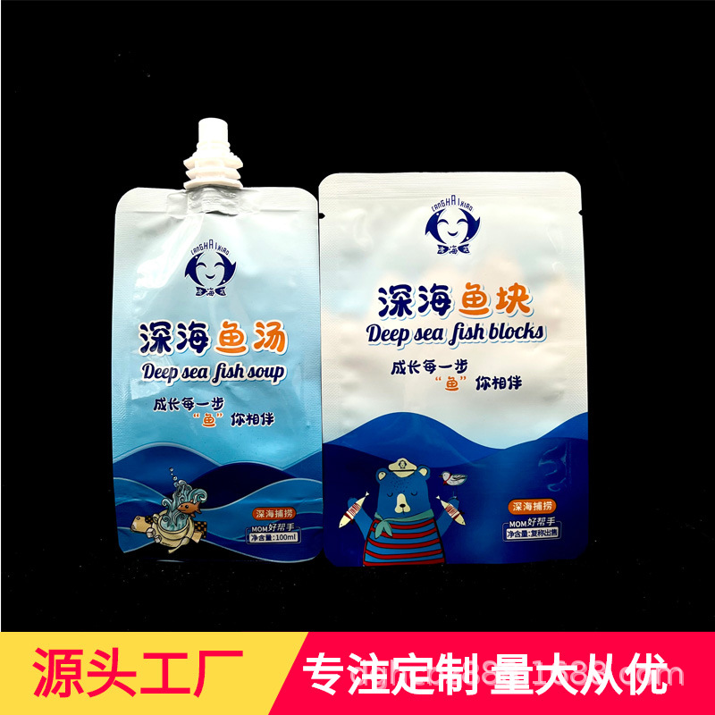 定 做高温蒸煮袋自立袋 深海鱼块包装袋真空121度蒸煮袋水煮袋