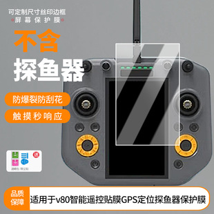 �m��춸��v80�����b���NĤGPS��λ̽�~����Ļ�NĤ���{�Ᵽ�oĤ