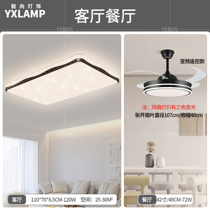 Lámpara de techo de dormitorio, viento crema, estrellas, nubes, lámpara de techo de dormitorio principal, lámpara de sala de protección ocular de espectro completo, lámpara de Zhongshan