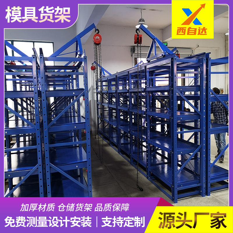 重庆现货模具架半开式重型抽屉式模具货架五金存放架子储物加厚钢