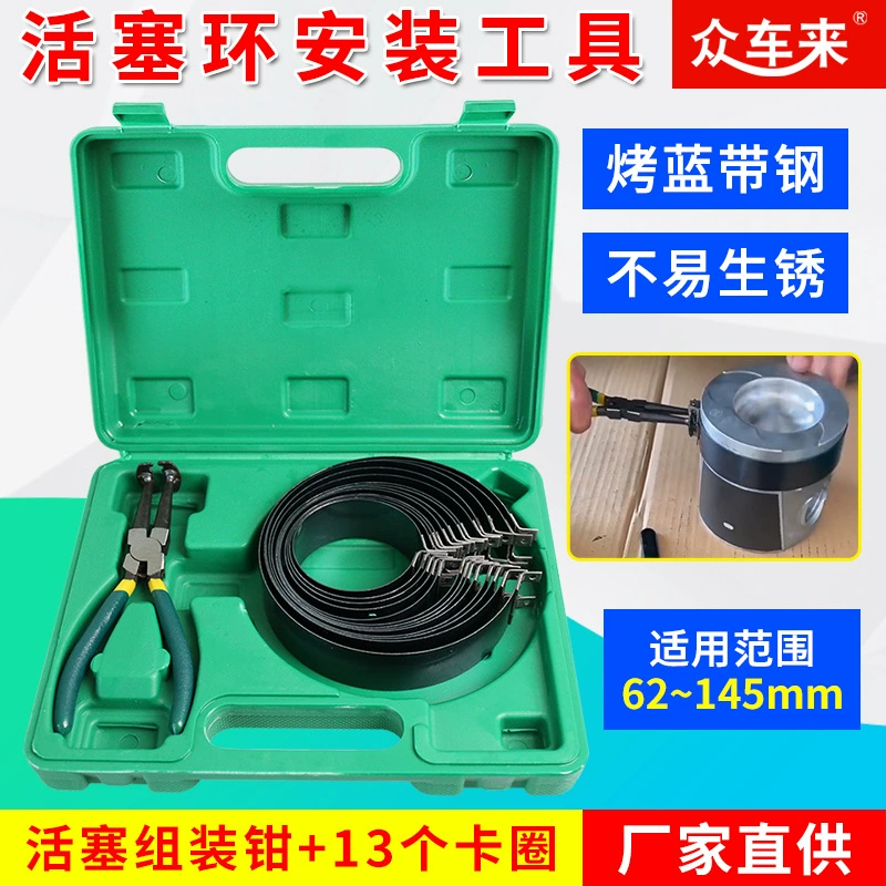 Установка поршневых колец автомобильного двигателя инструмент плоскогубцы Универсальный разборка и загрузка суппорта компрессора авторемонт