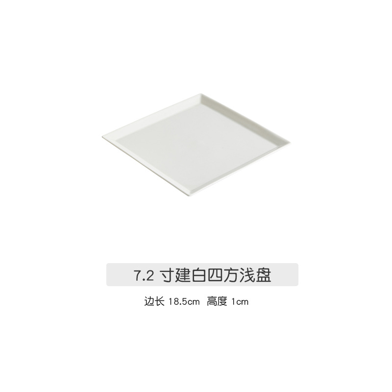 Placa baja cuadrada 7.2-inch
