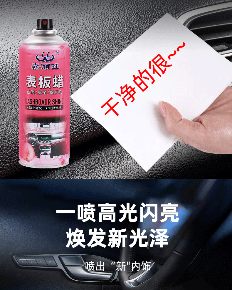 Car Dashboard Wax Interior Care Agent Dashboard Leather Refurbishment Seat Maintenance Decontamination Polishing Protective Dashboard Wax